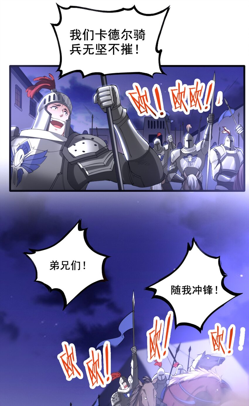 032 正面突破-第32话