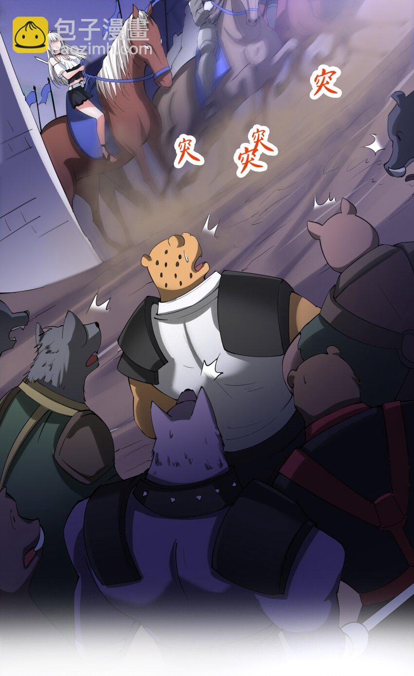 032 正面突破-第32话