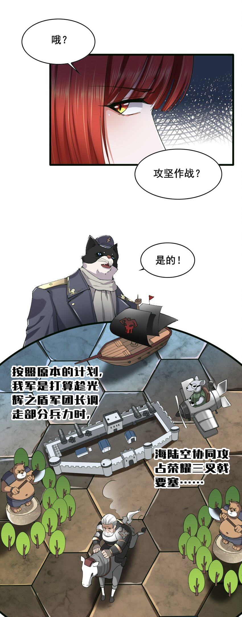 034 作战开始-第34话