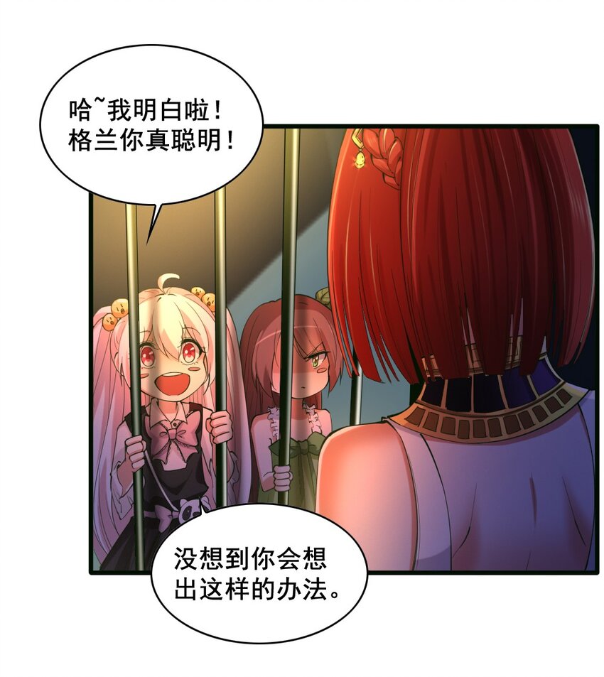 034 作战开始-第34话