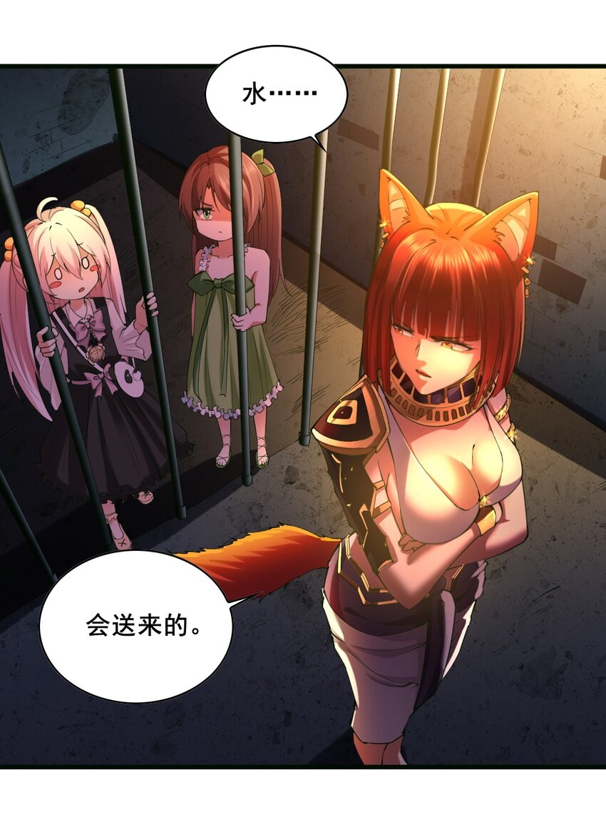 034 作战开始-第34话