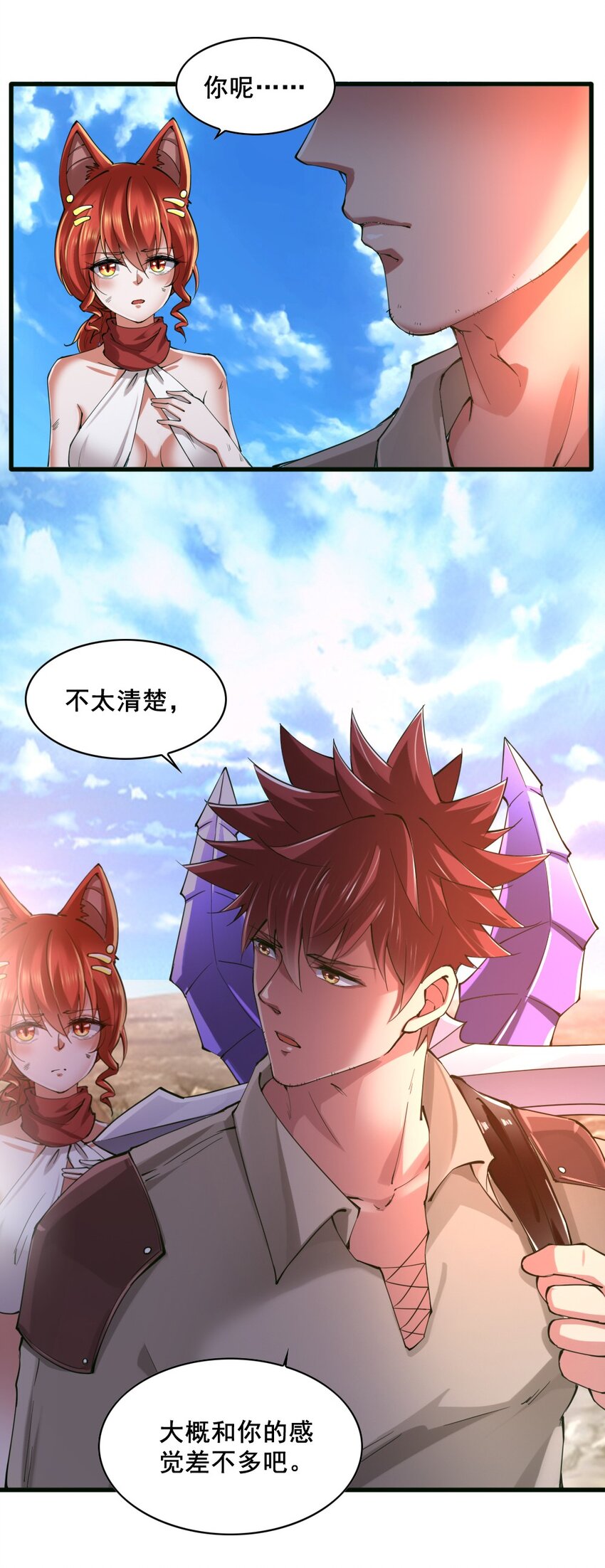 034 作战开始-第34话