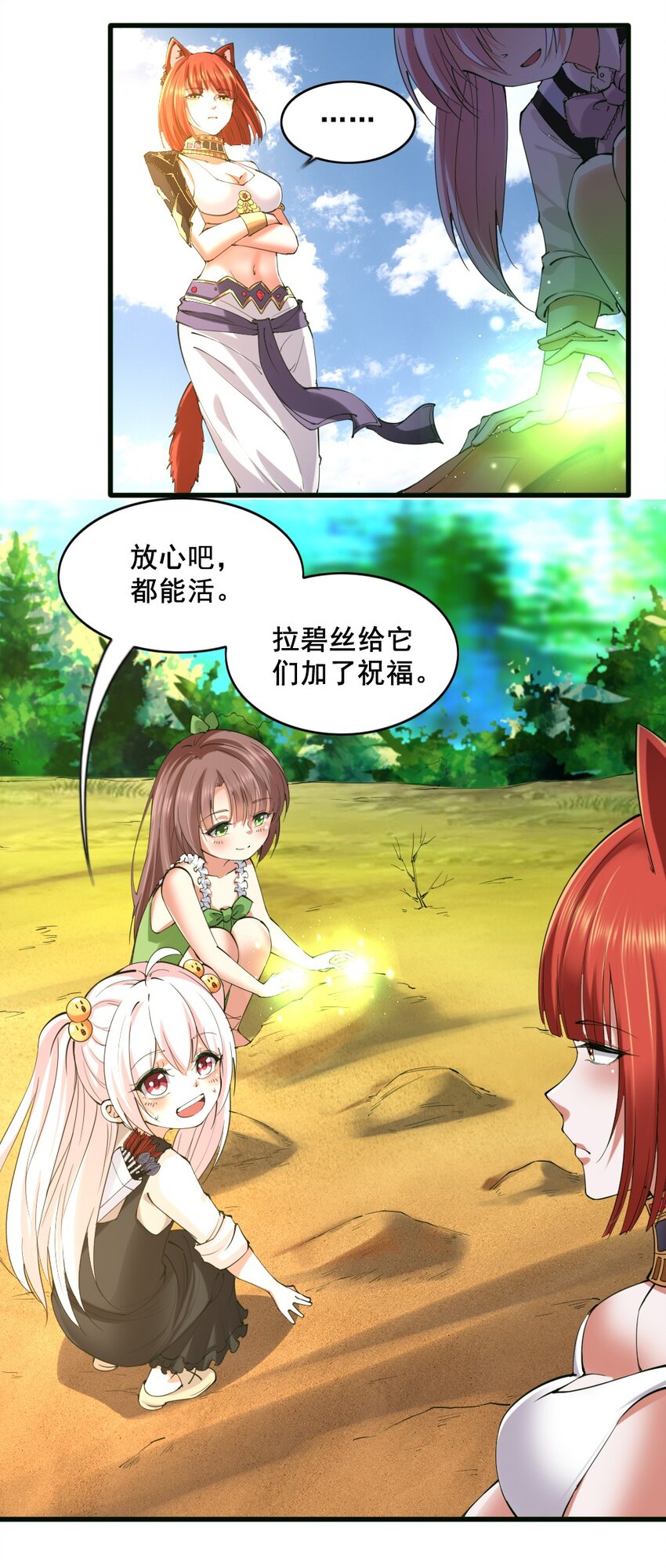 034 作战开始-第34话