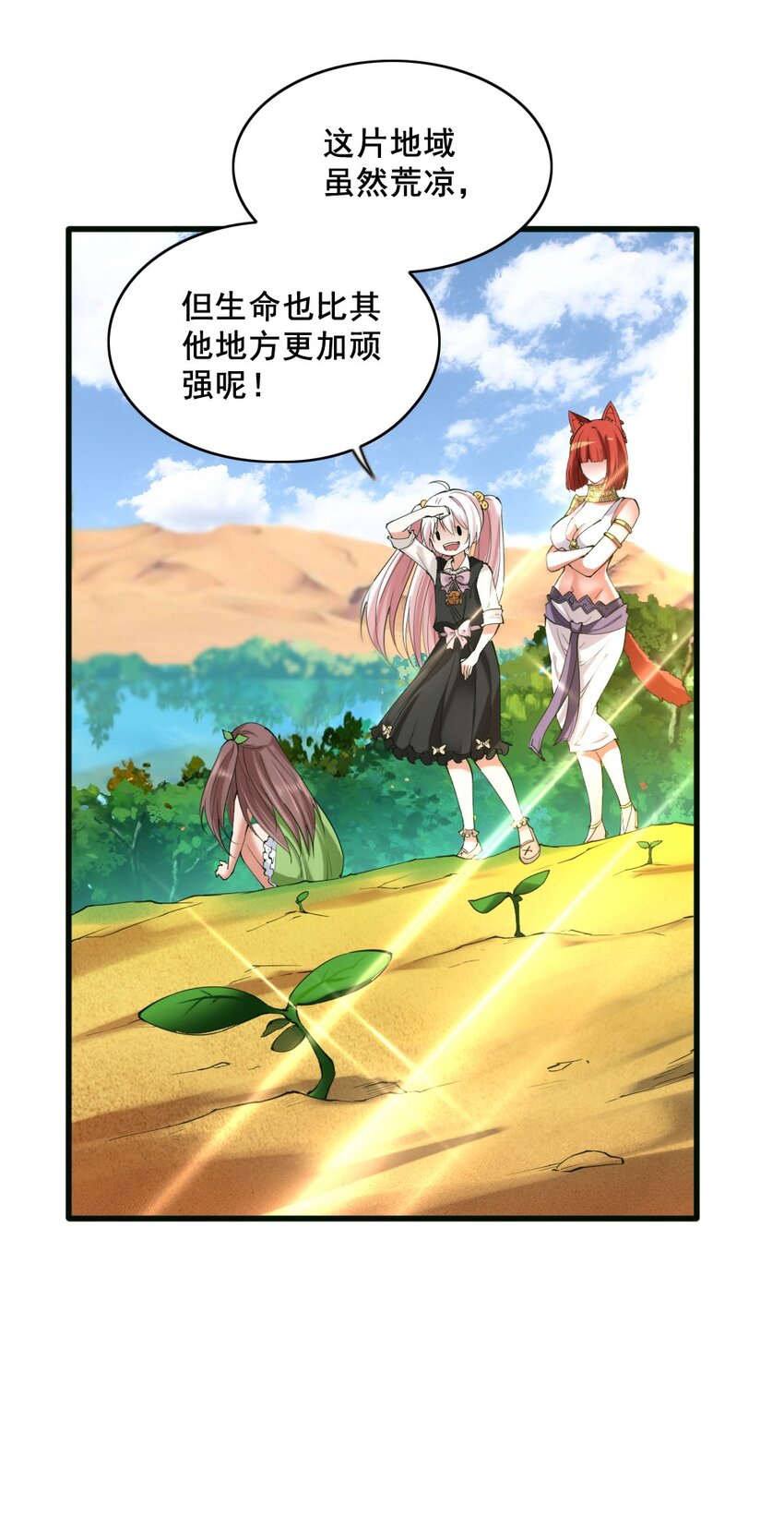 034 作战开始-第34话