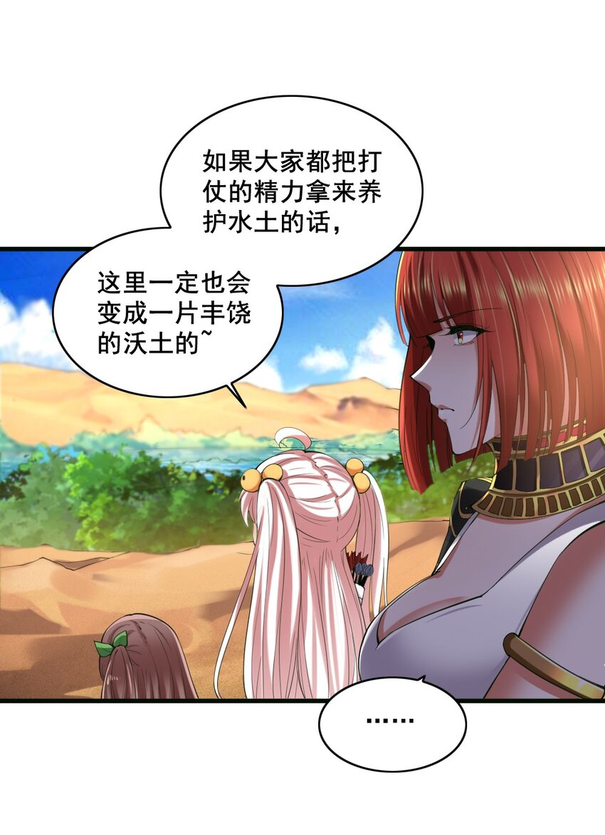 034 作战开始-第34话