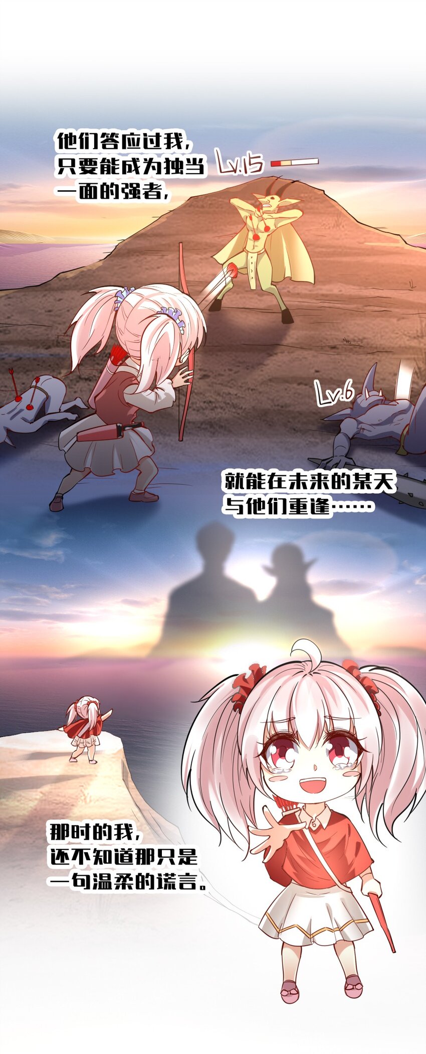 040 荣耀圣殿（第一季完结）(1/2)-第40话