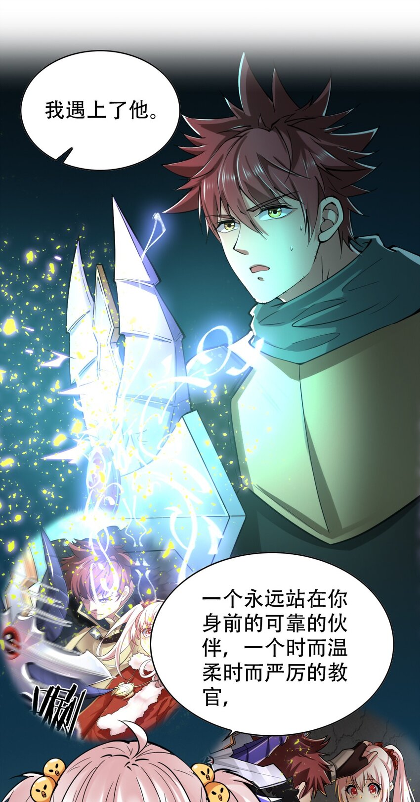 040 荣耀圣殿（第一季完结）(1/2)-第40话