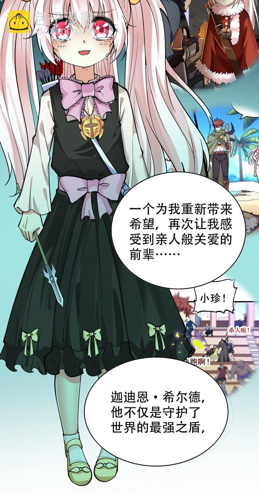 040 荣耀圣殿（第一季完结）(1/2)-第40话