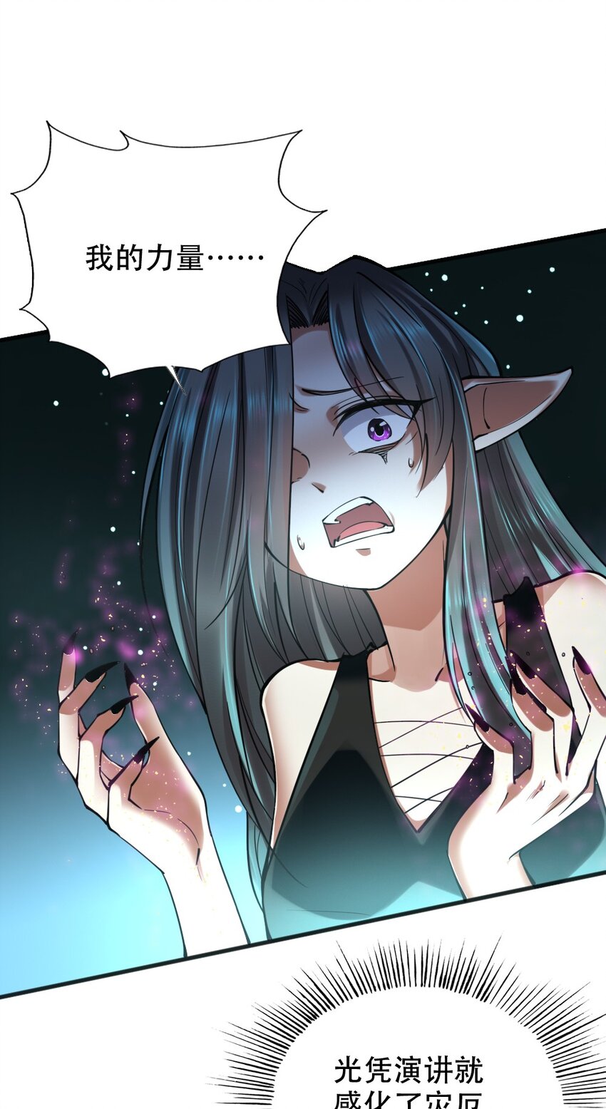 040 荣耀圣殿（第一季完结）(1/2)-第40话