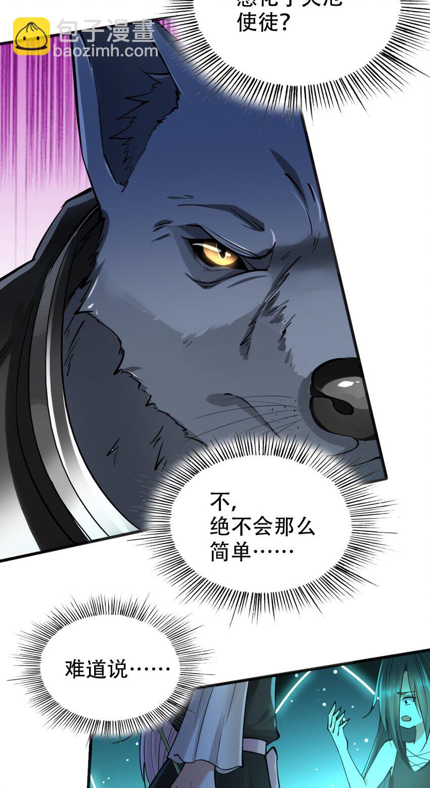 040 荣耀圣殿（第一季完结）(1/2)-第40话