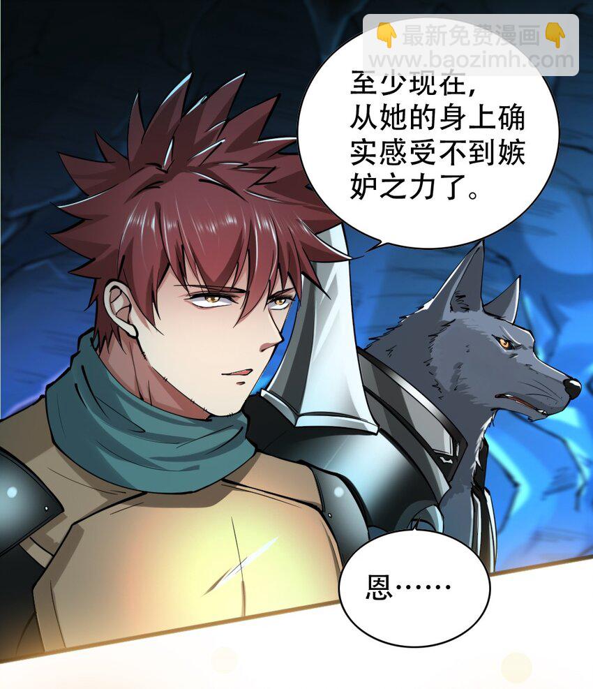 040 荣耀圣殿（第一季完结）(1/2)-第40话