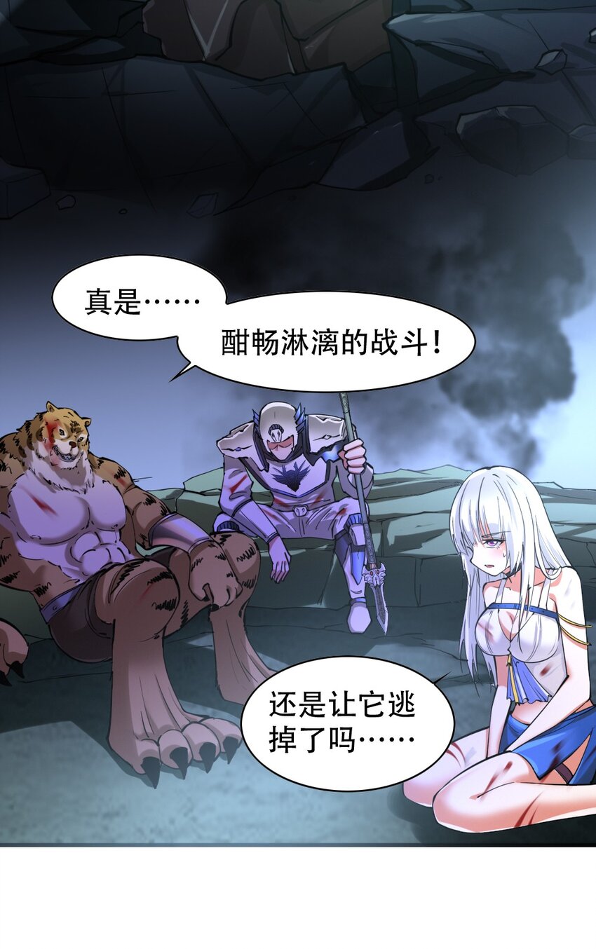 040 荣耀圣殿（第一季完结）(1/2)-第40话