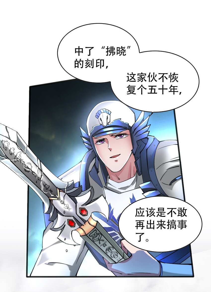 040 荣耀圣殿（第一季完结）(1/2)-第40话