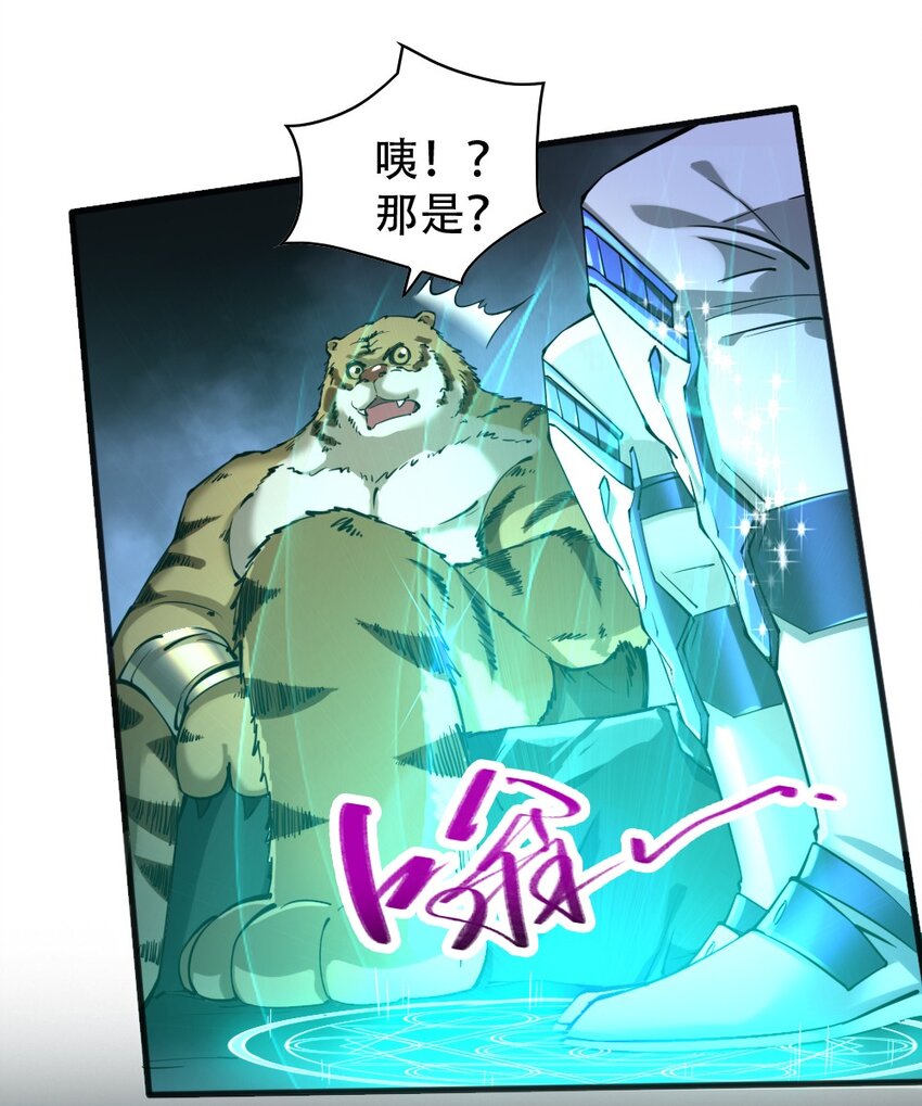 040 荣耀圣殿（第一季完结）(1/2)-第40话