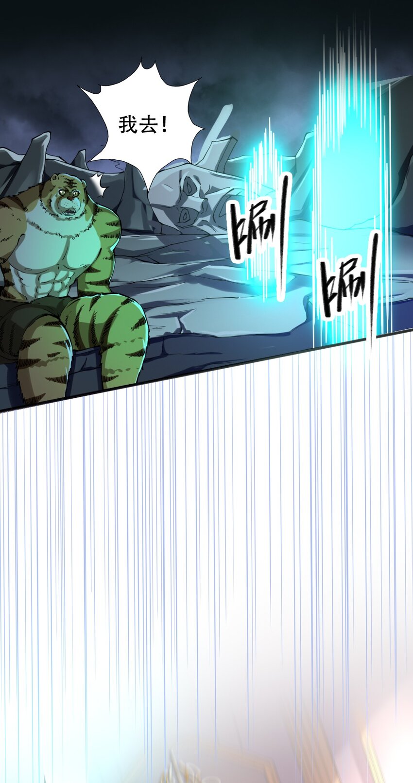 040 荣耀圣殿（第一季完结）(1/2)-第40话