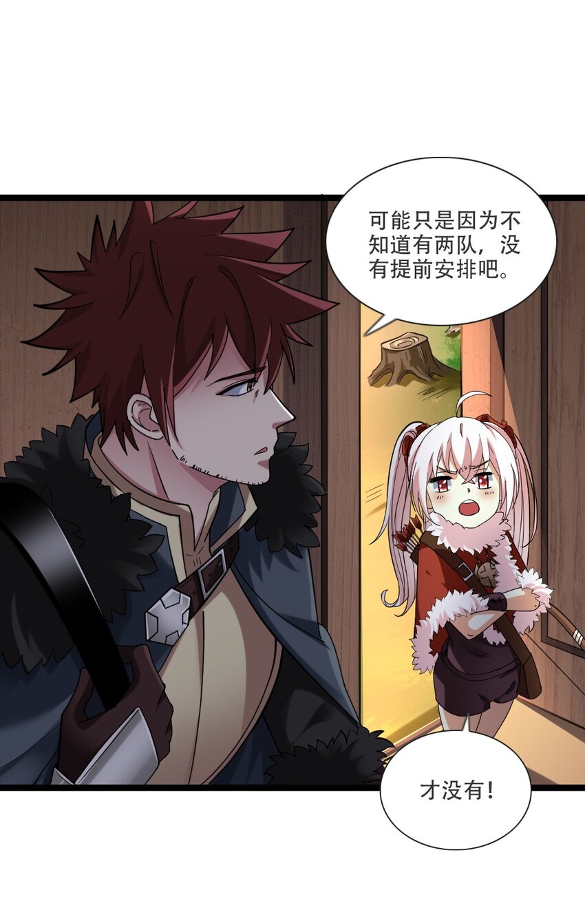 006 魔兽来袭(1/2)-第6话