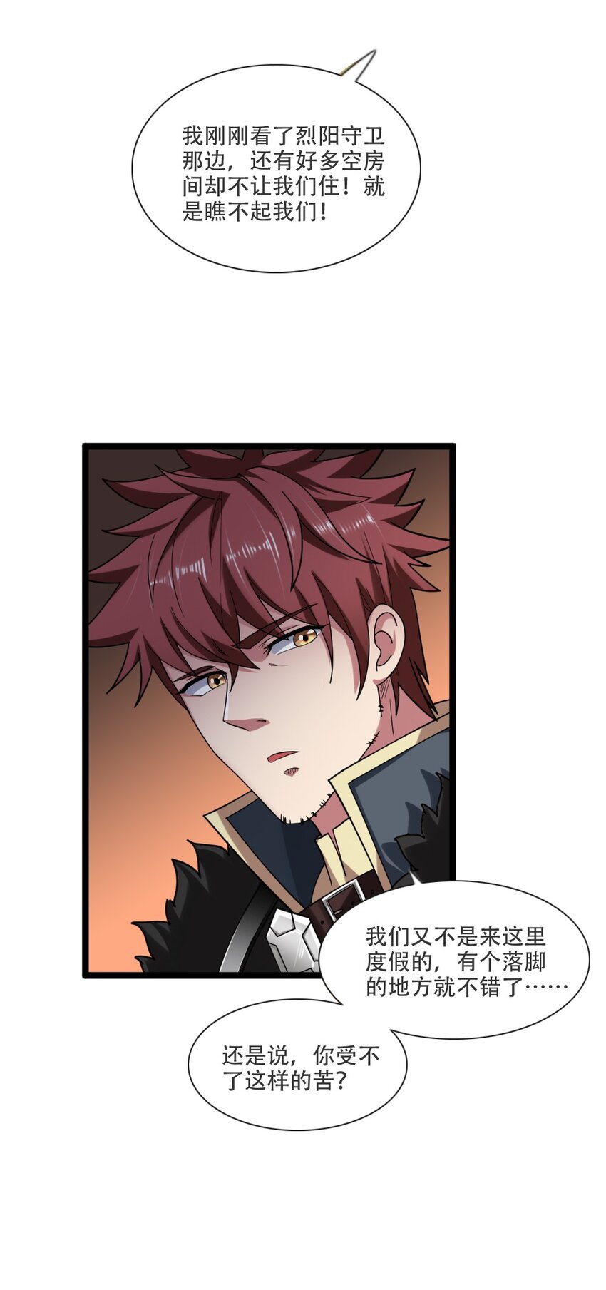 006 魔兽来袭(1/2)-第6话