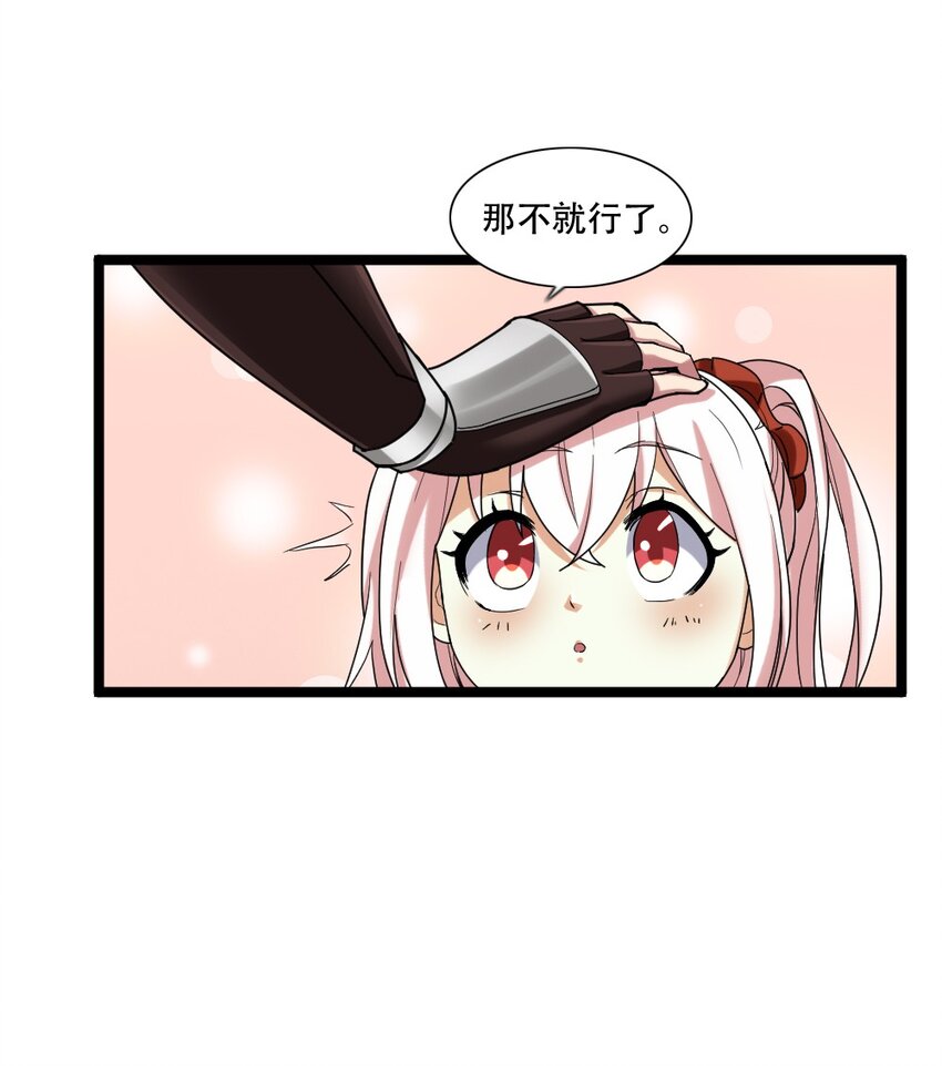 006 魔兽来袭(1/2)-第6话