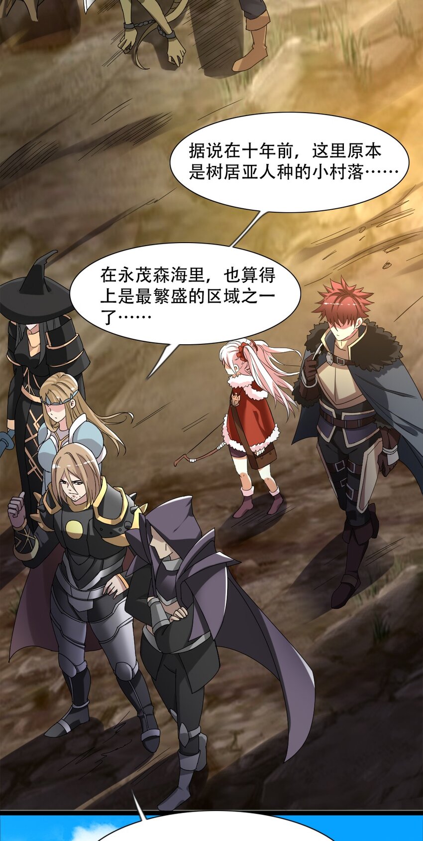 006 魔兽来袭(1/2)-第6话