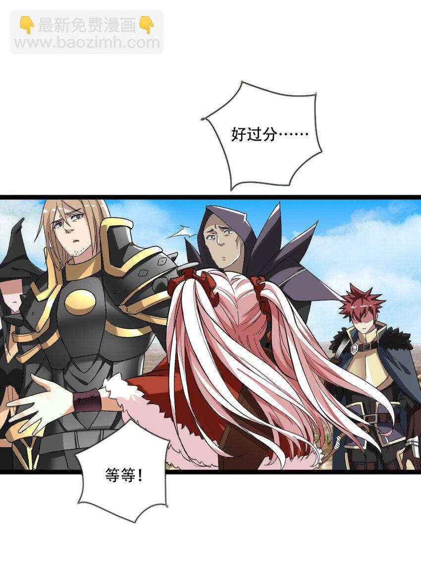 006 魔兽来袭(1/2)-第6话