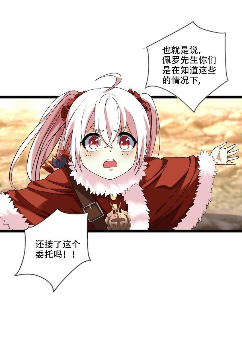 006 魔兽来袭(1/2)-第6话