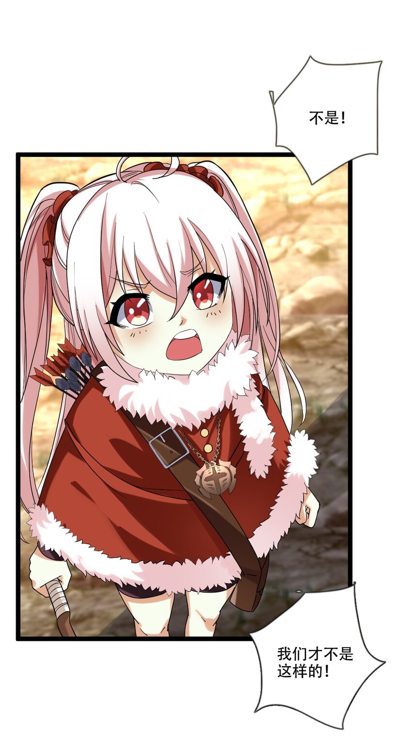 006 魔兽来袭(1/2)-第6话