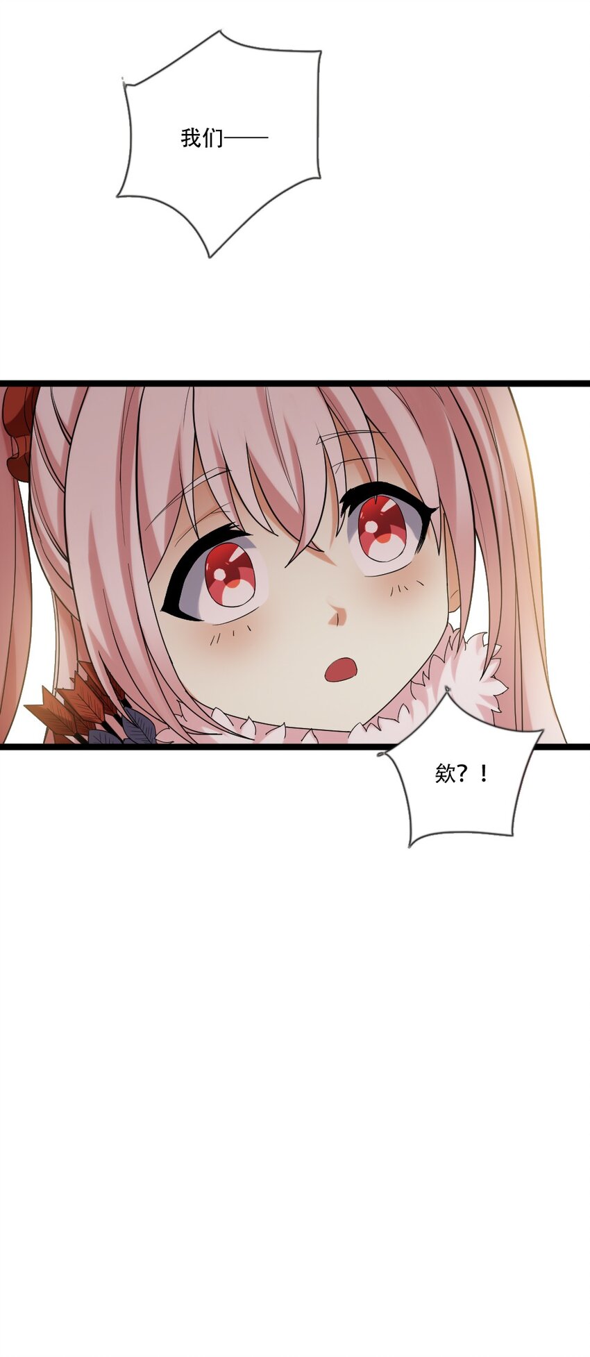 006 魔兽来袭(1/2)-第6话