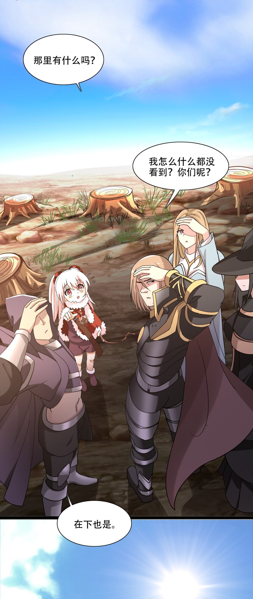 006 魔兽来袭(1/2)-第6话