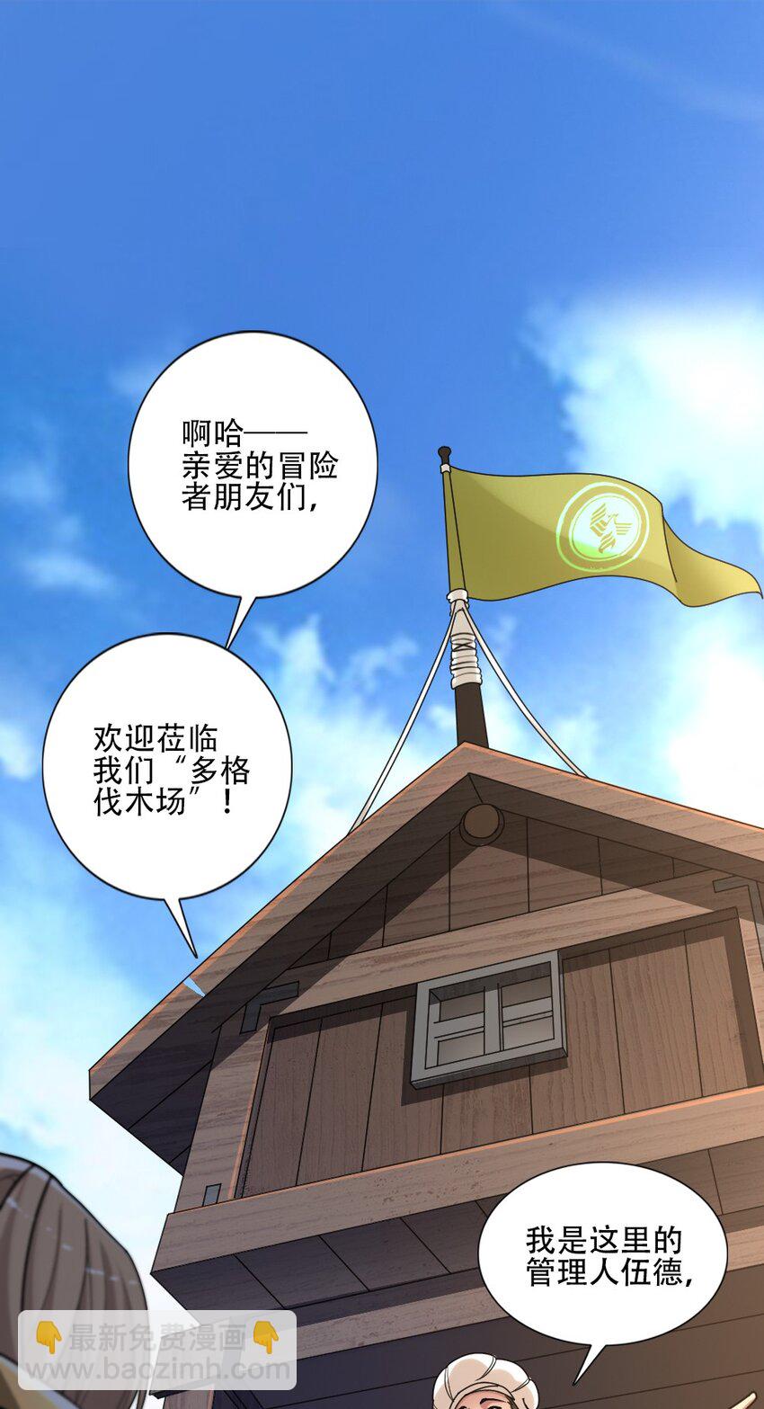 006 魔兽来袭(1/2)-第6话