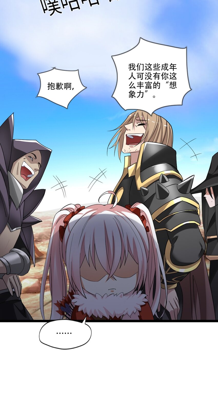 006 魔兽来袭(1/2)-第6话