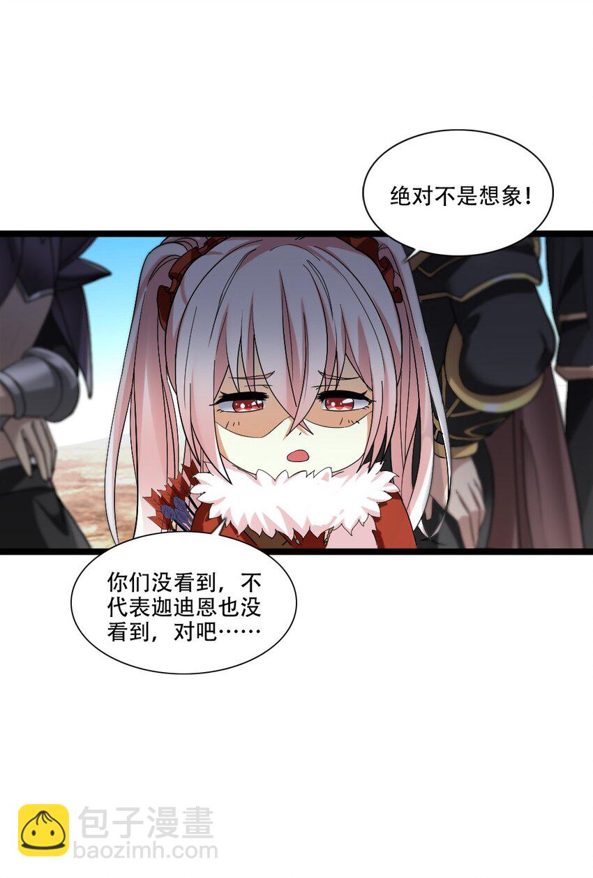 006 魔兽来袭(1/2)-第6话