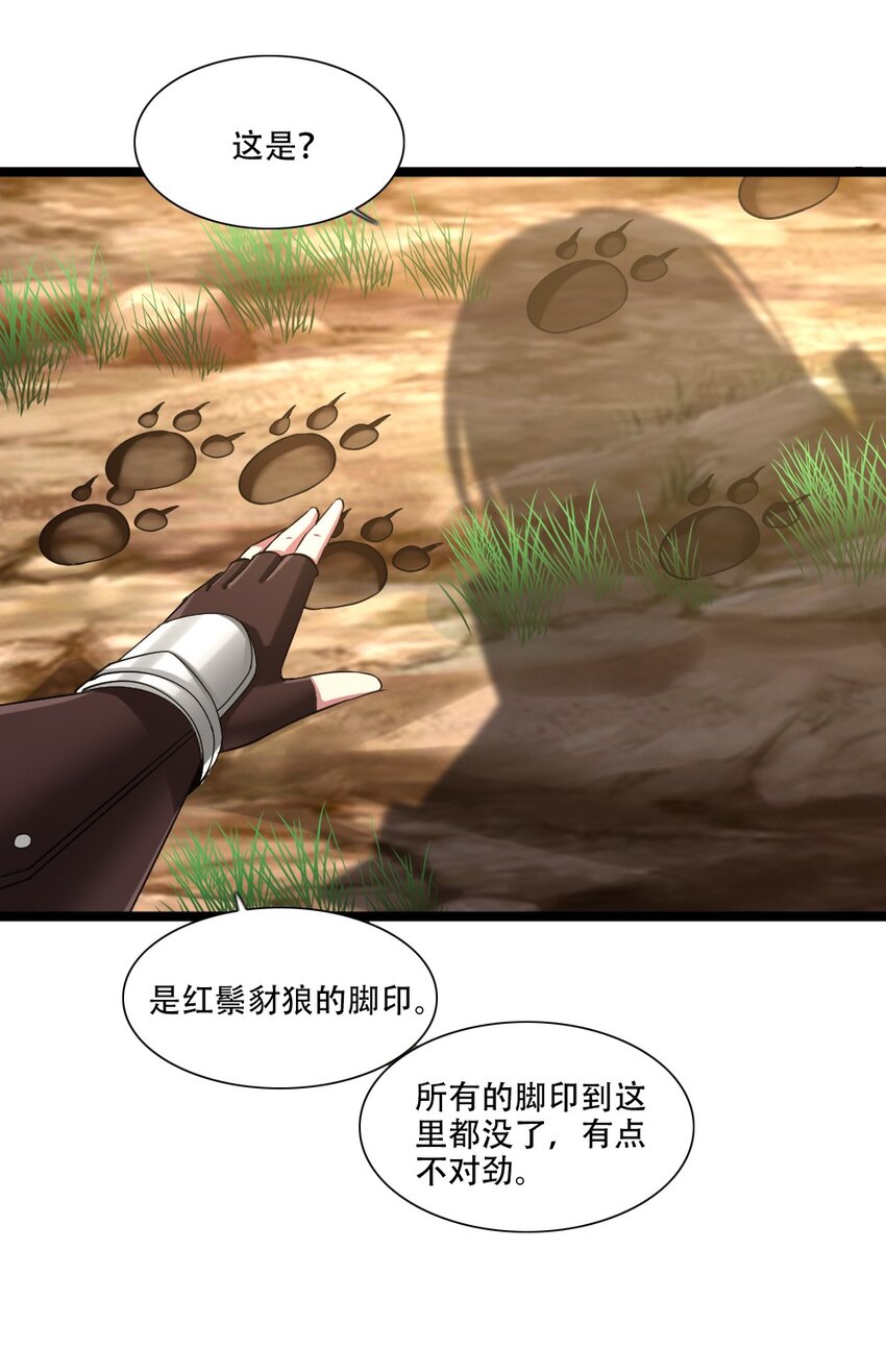 006 魔兽来袭(1/2)-第6话