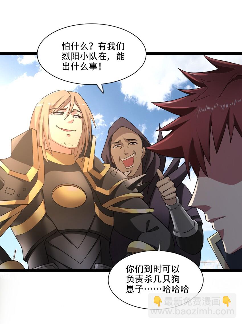 006 魔兽来袭(1/2)-第6话