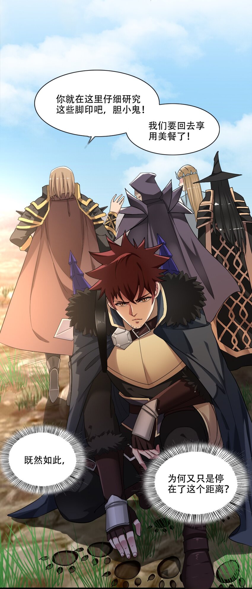 006 魔兽来袭(1/2)-第6话