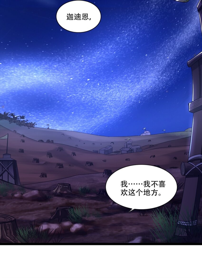 006 魔兽来袭(1/2)-第6话