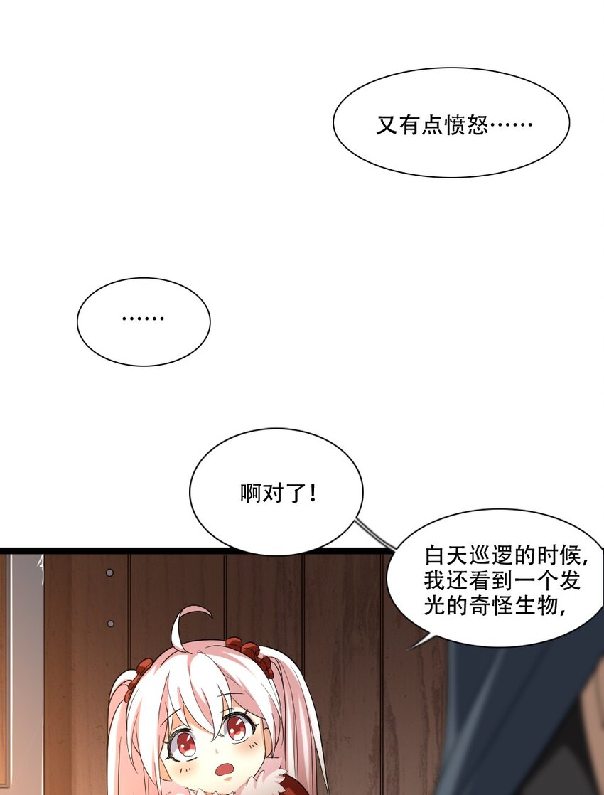 006 魔兽来袭(1/2)-第6话