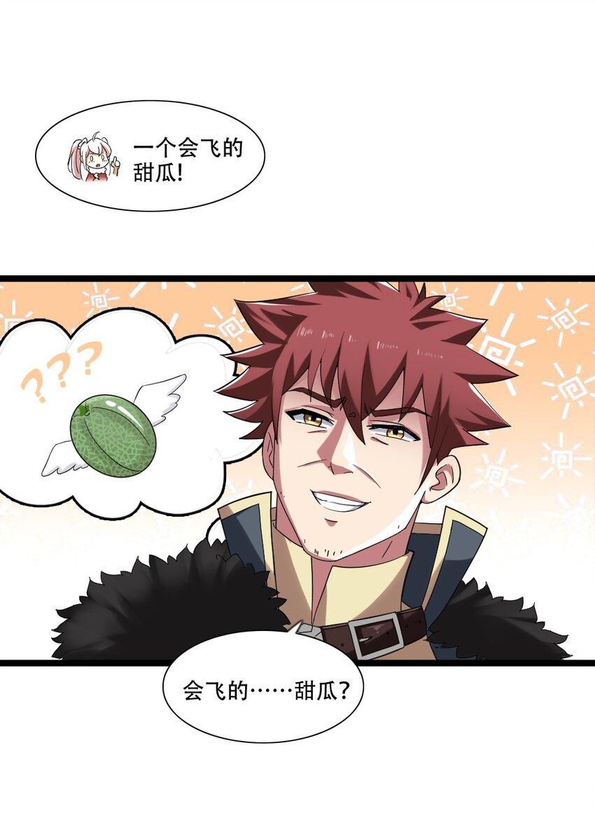 006 魔兽来袭(1/2)-第6话