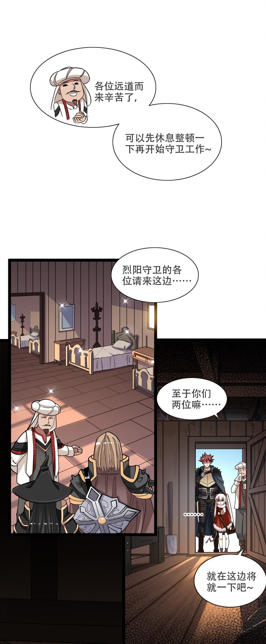 006 魔兽来袭(1/2)-第6话