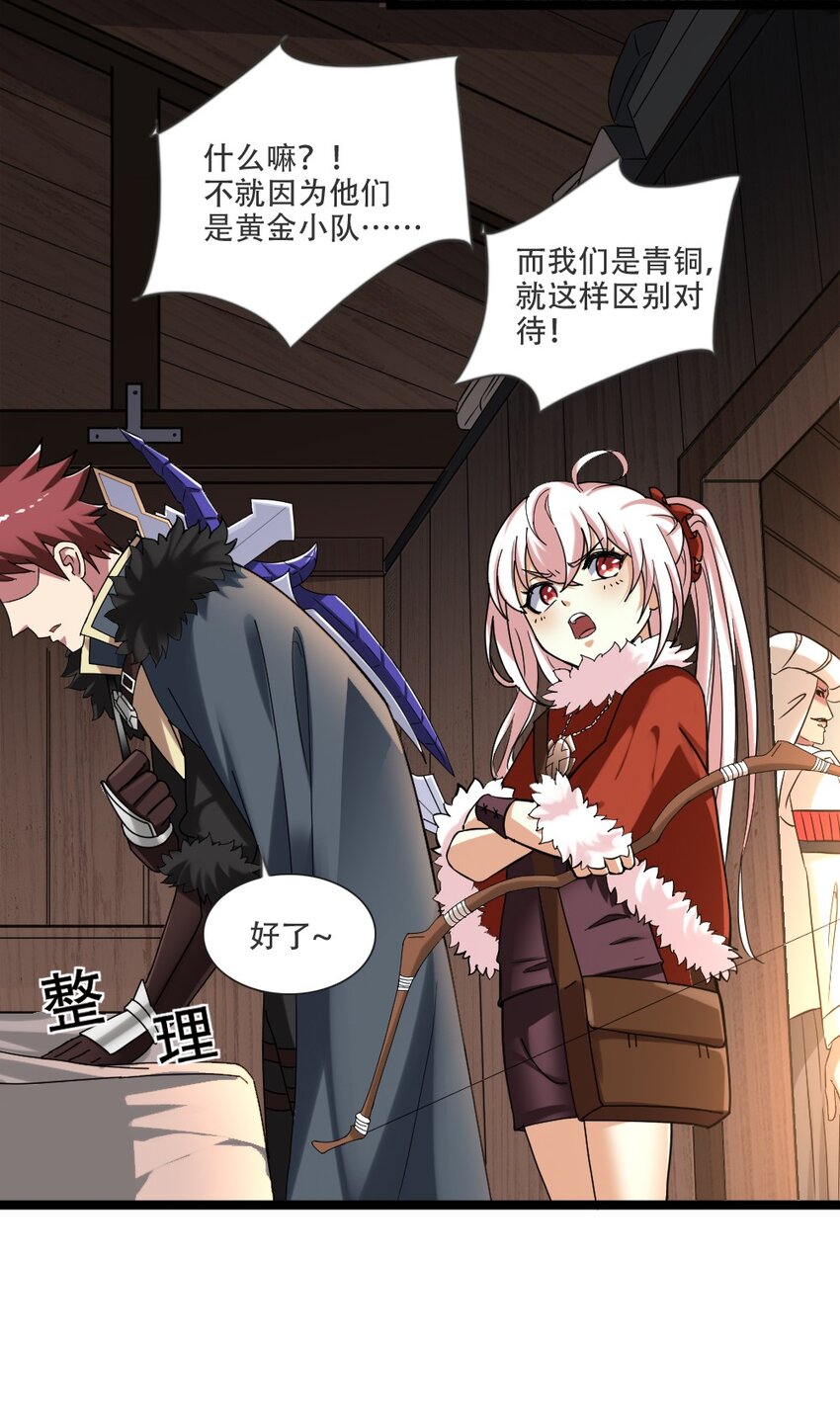 006 魔兽来袭(1/2)-第6话