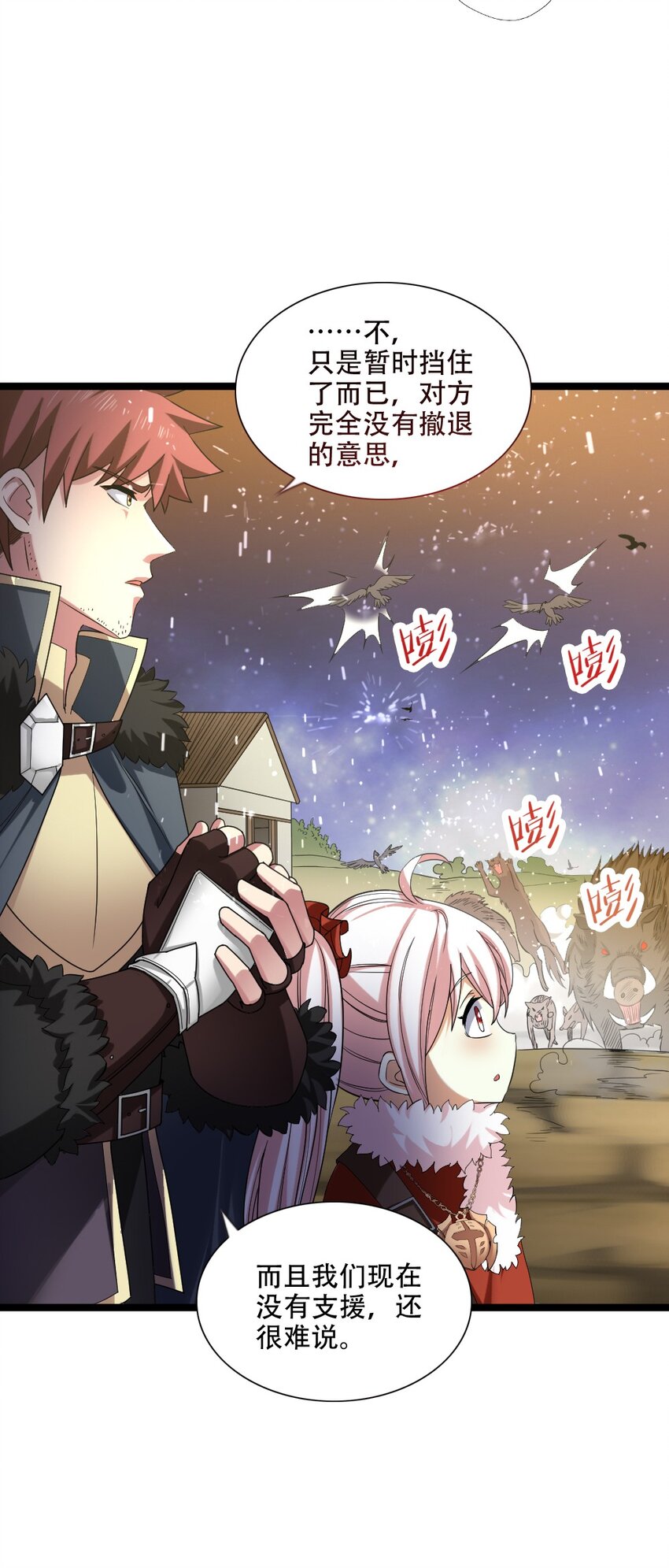 008 贪欲之主的计划(1/2)-第8话