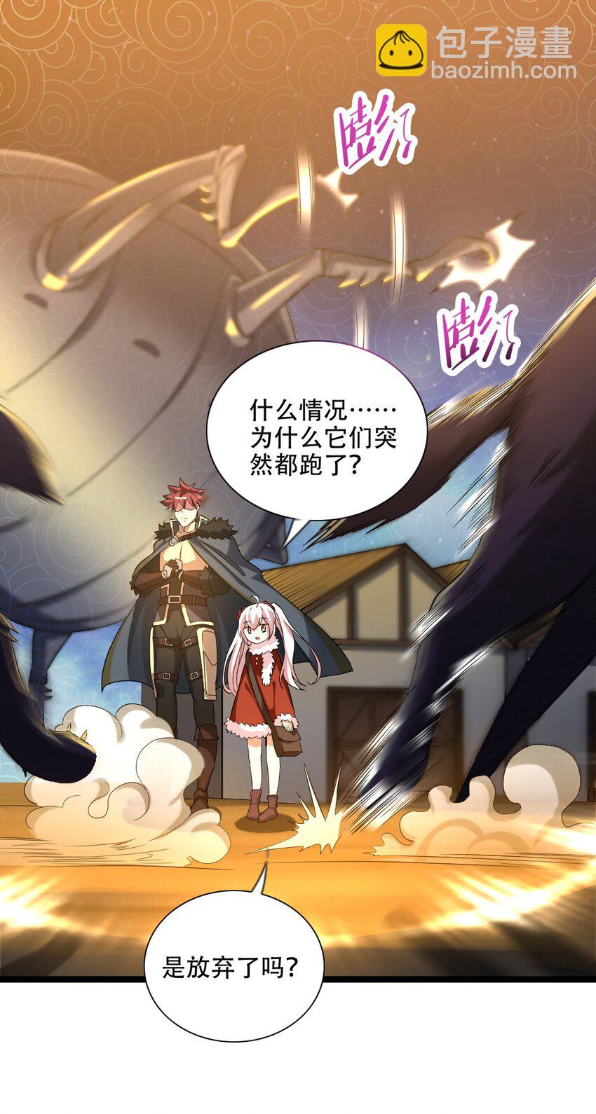 008 贪欲之主的计划(1/2)-第8话