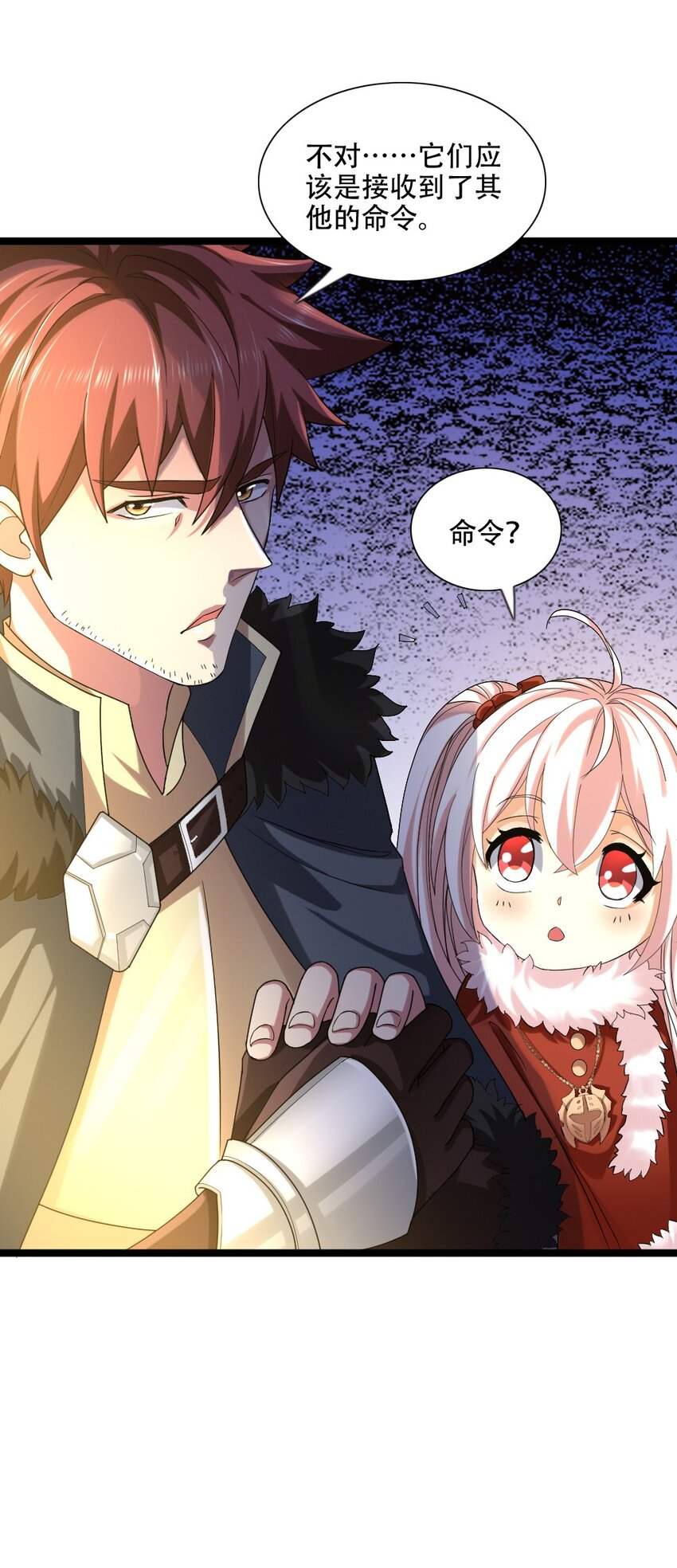 008 贪欲之主的计划(1/2)-第8话