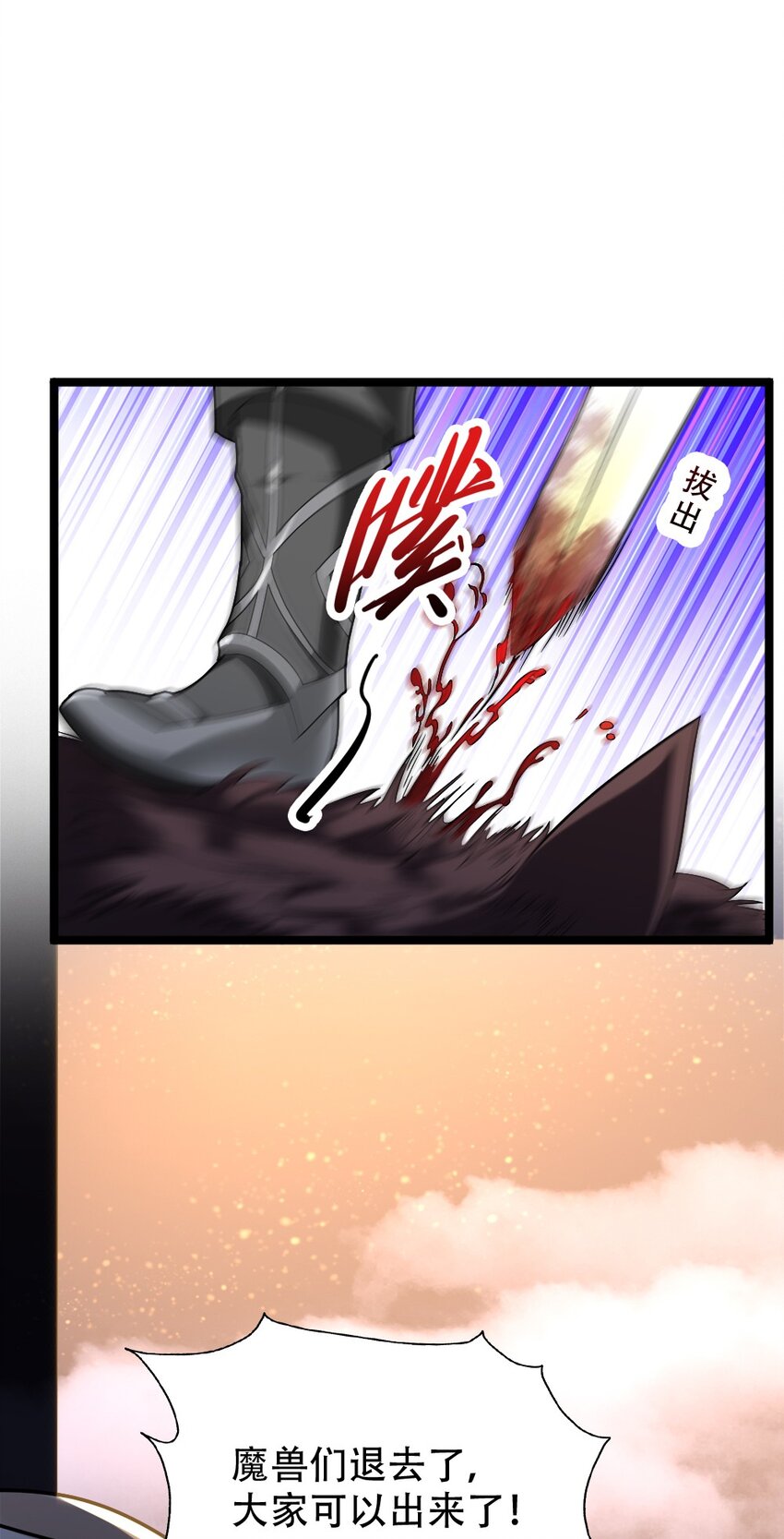 008 贪欲之主的计划(1/2)-第8话