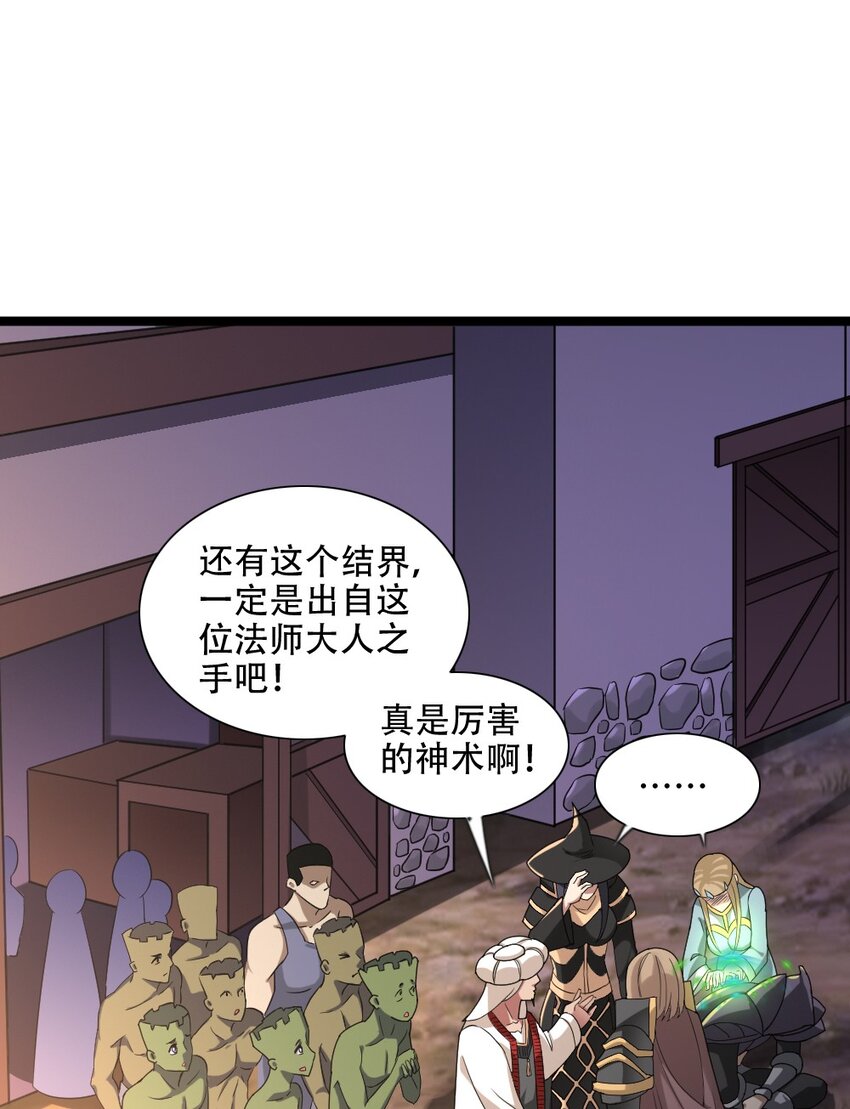 008 贪欲之主的计划(1/2)-第8话