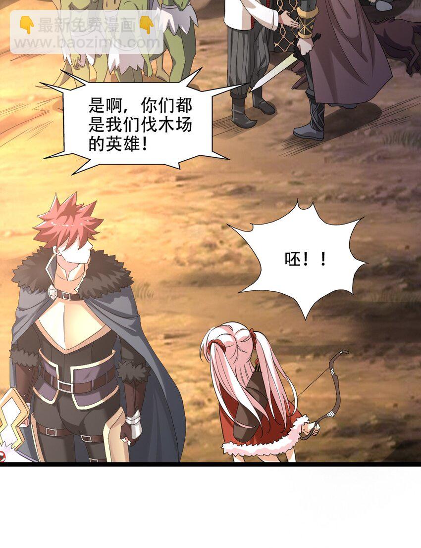 008 贪欲之主的计划(1/2)-第8话