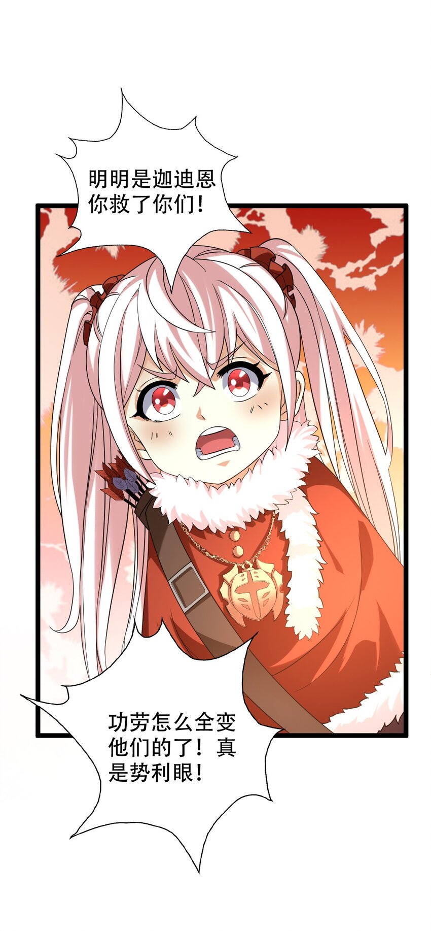 008 贪欲之主的计划(1/2)-第8话