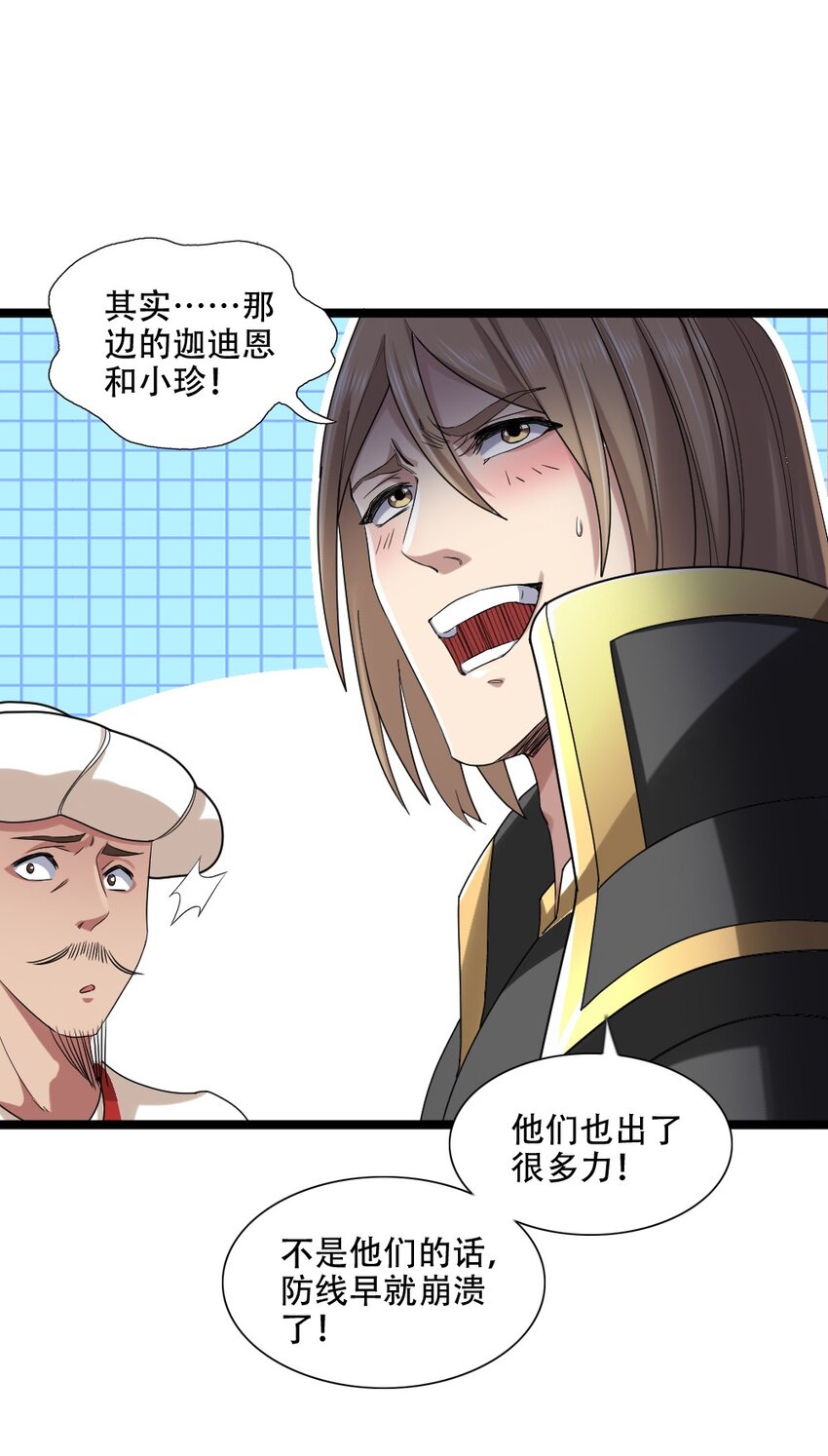 008 贪欲之主的计划(1/2)-第8话