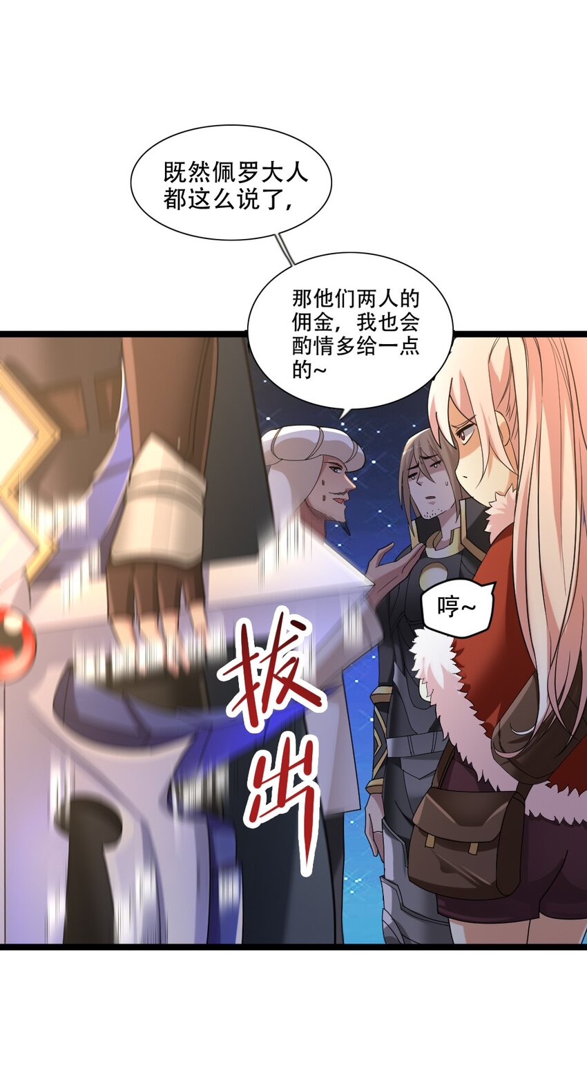 008 贪欲之主的计划(1/2)-第8话