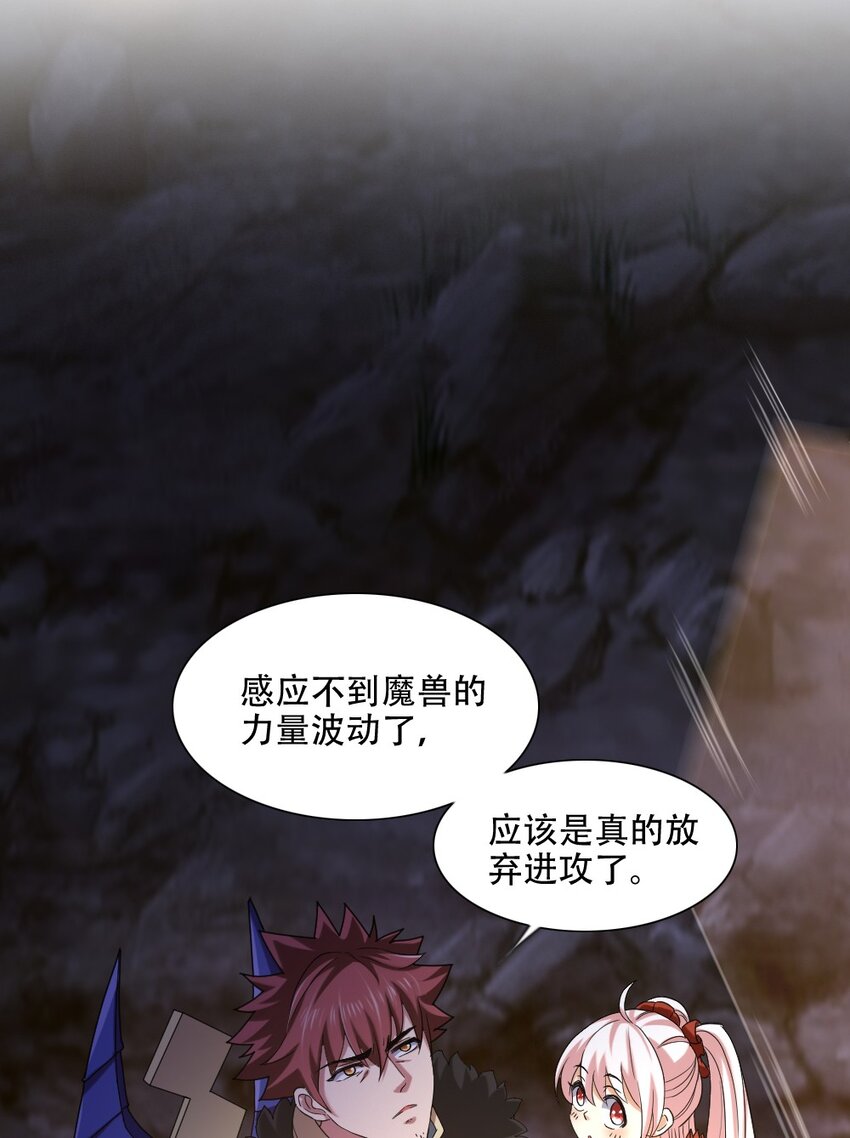 008 贪欲之主的计划(1/2)-第8话