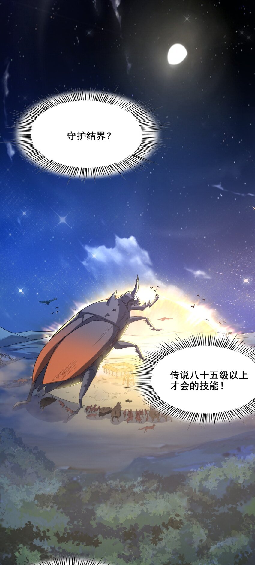 008 贪欲之主的计划(1/2)-第8话